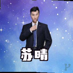 苏晴